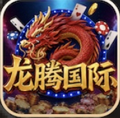 龙腾国际