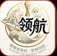 领航国际